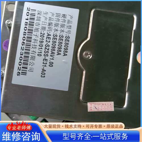 {议价}SE8098A旭子键盘，产品编码AE2-SZSS-E31-A