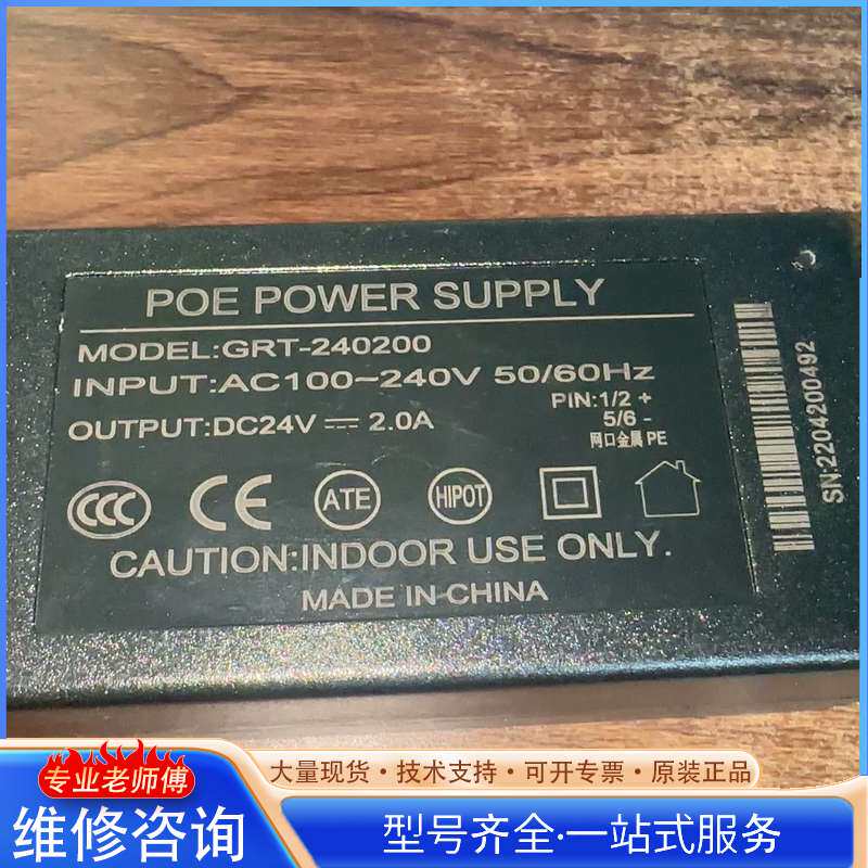 {议价}海康无线AP网桥POE其它元器件