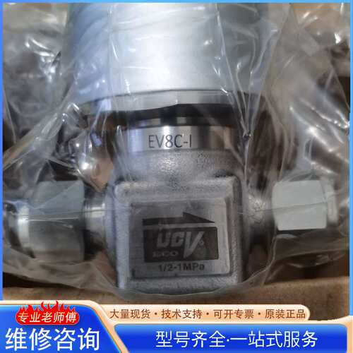 {议价}UCV哈姆雷特EV8C-I气动隔膜阀