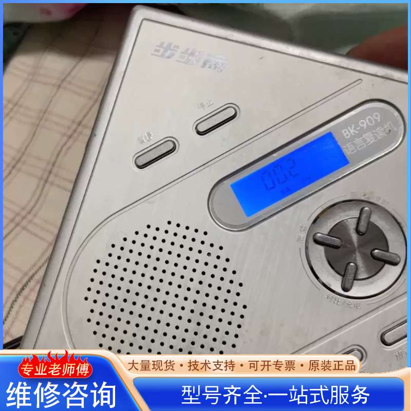 {议价}BBK/步步高 包邮原装正品步步高BK-909语言复读机原