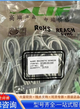 {议价}ALIF爱里富磁性传感器DFGM-020-S40