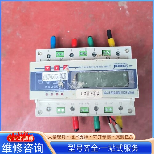 {议价}电表 上海斯同瑞 SDT670导轨式三相多功能
