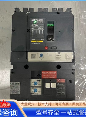 {议价}Schneider施nai德NSX100B塑壳断路器 4P 10