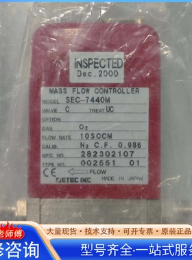 {议价}STEC质量流量控制器SEC-7440M 型号O2 流量10