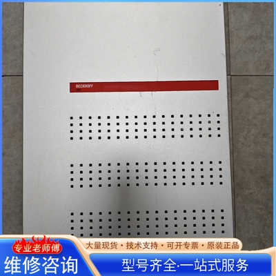 {议价}BECKHOFF C6640-0040倍福工控机