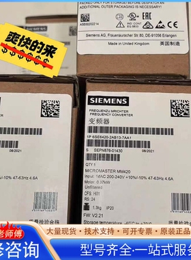 {议价}6SE6420-2UD13-7AA1 MICROMASTE