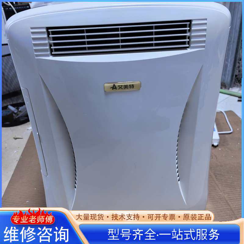 {议价}艾美特DM05制冷型除其它元器件