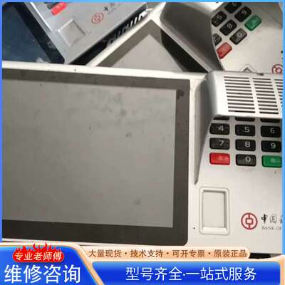 {议价}福建升腾资讯Centerm 信息交互终端银行签字屏A10 ，
