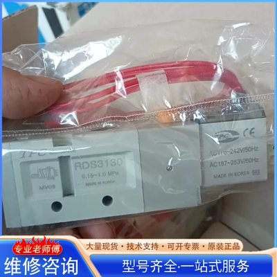 {议价}韩国TPC电磁阀型号RDS3130八个 电压