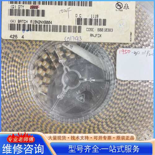 {议价}TAJA106K010NNJ钽电容1920个，打包价579元