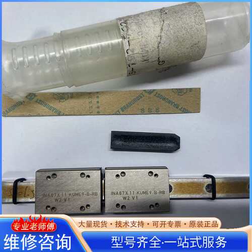 {议价}全新德国INA87*11 KUME9-B-RB W2 V1