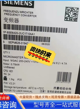 {议价}6SE6420-2UC17-5AA1 MICROMASTER