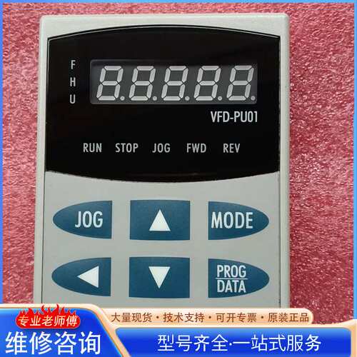{}台达变频器185KW拆下来面板VFD-PU01操作面板VFD