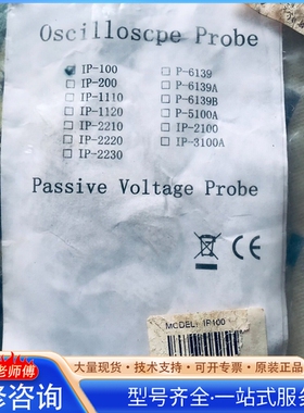 {议价}IP100-100MHz示波器探头一条 包装带说明书 包