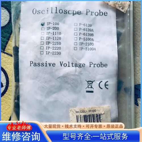 {议价}IP100-100MHz示波器探头一条 包装带说明书 包