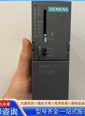 {议价}西门ziCPU315-2 PN DP CPU317-2PN D