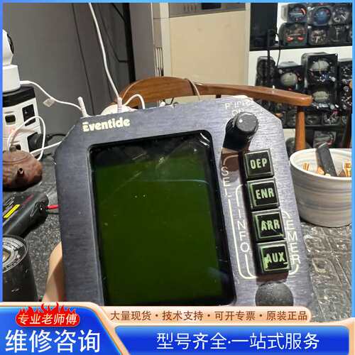 {议价}Eventide航空电子Argus5000 外屏快递运裂了点