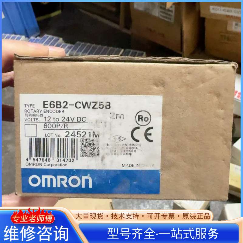 {议价}编码器 E6B2-CWZ5B 600P R