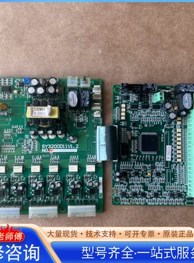 {议价}日业/菱科变频器驱动板SY3200D11 V1.2