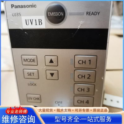{议价}松xia UV固化机控制器 ANUJ3500 UJ35 UJ30
