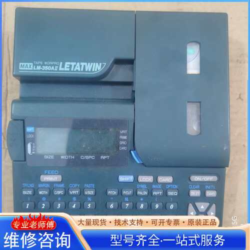{议价}LETATWIN LM-350AII打码机，实物拍摄，成色看