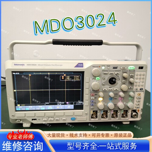 {议价} 泰克MDO3024混合域示波器 4通道200MHz 2.