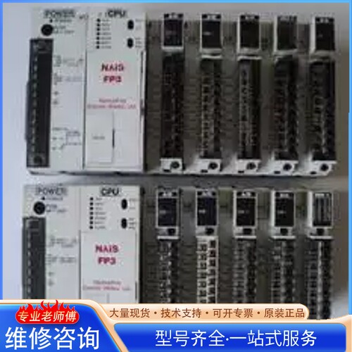 {议价}AFP3638 FP3 POWER UNIT NAISFP3电源模块AFP3638