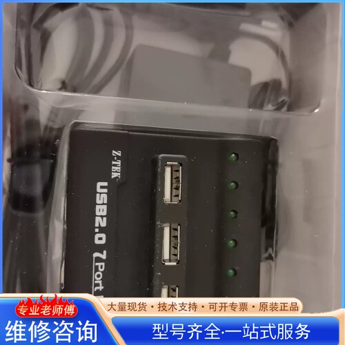 {议价}力特（Z-TEK) 1转7usb转换器 USB2.0 7Po