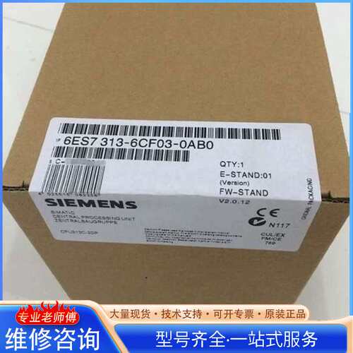 {议价}6ES7 313-6CF03-0AB0CPU模块6ES7 3