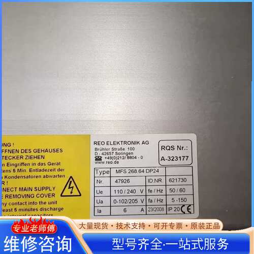 {议价}REO 雷欧控制器 REOVIB MFS268.64 DP2