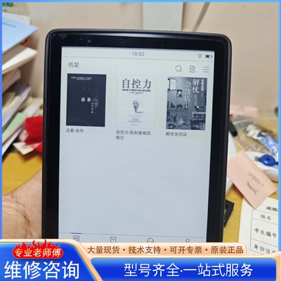 {议价}95新掌阅ireader R608电子书阅读器 8G 蓝色