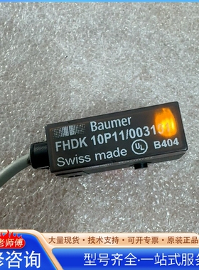 {议价}Baumer堡盟FHDK 10P11 003151光电传感器