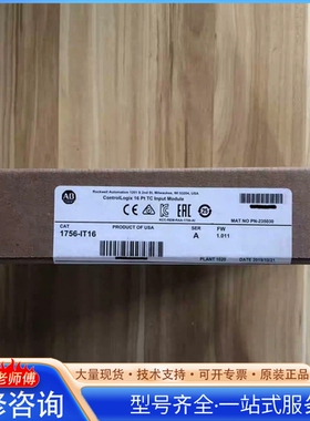 {议价}1756-IT16 美国AB罗克wei尔PLC模块质保一年