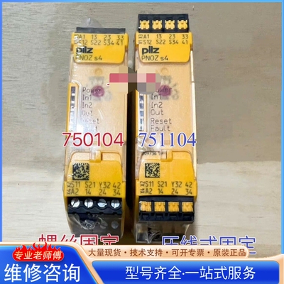 {议价} pilz皮尔兹安全继电器 751104 PNOZ s4