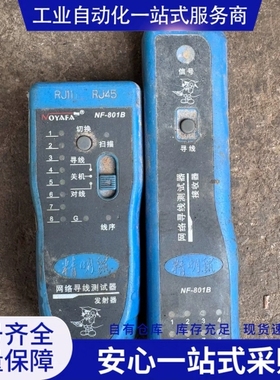 {议价}精明鼠寻线仪NF-801B 拿回来到手没拆没修没试机