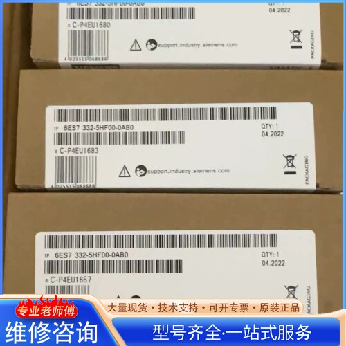 {议价}6ES7332-5HF00-0AB0西门zi模块销售质量保