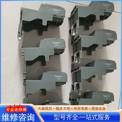 {议价}施nai德LAEB3N热继电器 基座 8 只 用不上了 35一只