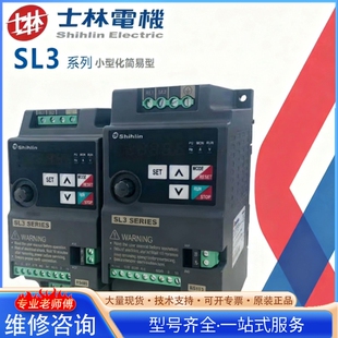 {议价}士林变频器SL3系列SL3-021/043-0.40