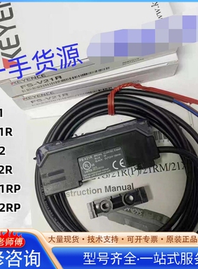 {议价}基en士KEYENCE光纤放大器FS-V21R FS-V2