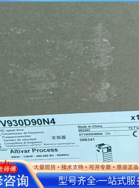 施nai德ATV930D90N4 90KW变频器 380-480 {议价}