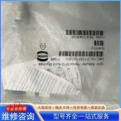 {议价}Adapter Harax M12-4pol.Stift