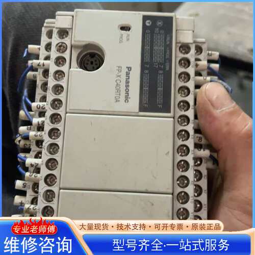 {议价}PLC可编程控制器型号FP-X C40RT0A完