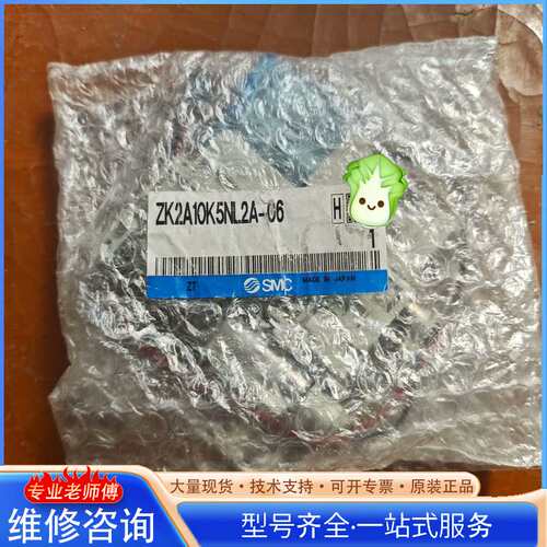 {议价}SMC ZK2A10K5NL2A-06全新原装日本进口库存闲