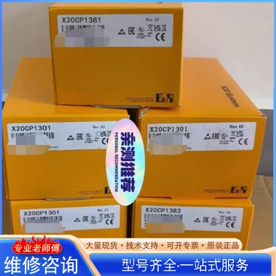 {议价}X20CP1301 X20CP1381 X20CP138