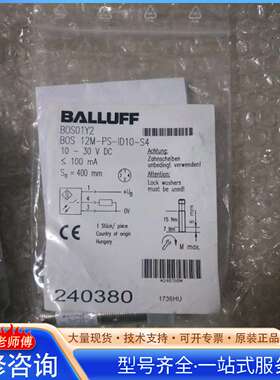 {议价}全新原装正品BALLUFF巴鲁夫 BOS01Y2 BOS 1