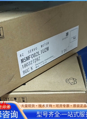 {议价}松xia 伺服电机MSMF082L1U2M