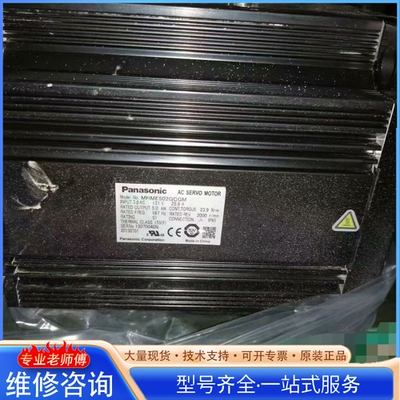 {议价}松xia A6A5A4大电机MHME502GCGM 5KW
