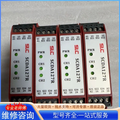 {议价}施莱格安全继电器 SCDA127R