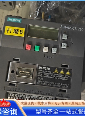 {议价}西门ziSIEMENS V20变频器
