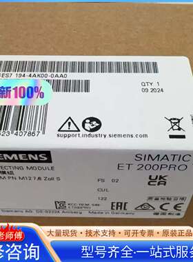 {议价}6ES7194-4AK00-0AA0西门子全新原装保内正品